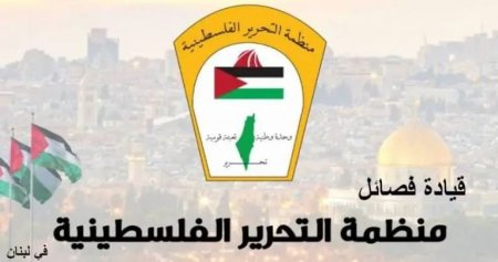 فصائل منظمة التحرير في لبنان تدين مجزرة بنت جبيل وتطالب بتحرك دولي لوقف العدوان